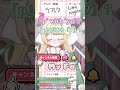 間違えた！Such a mistake! #ティーク咲いてる #shorts #youtubeshorts #ミス #ポンコツ #ポン #バイリンガル #あるある #おもしろ