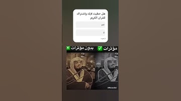 احترم القرآن الكريم القارئ ياسر الدوسري سورة المؤمنون