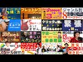 【チャンネル登録者5万人突破記念！】僕が選ぶベスト動画16本！