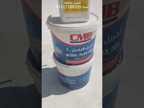 عزل فوق البلاط او السيراميك ضد المياه والحراره 01127188339