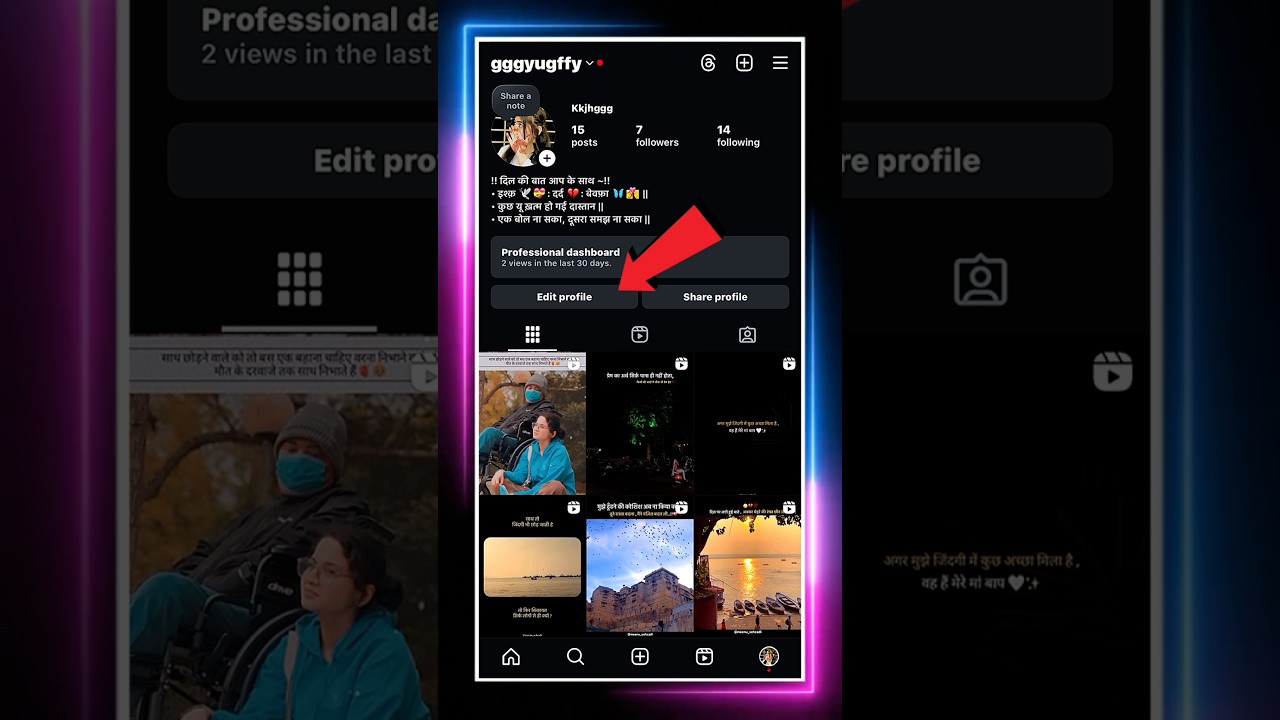 Instagram Bio Kaise Delete Kare | How To Remove Instagram Bio #shorts