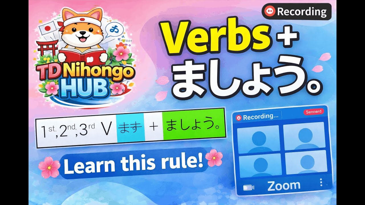 ましょう | Making Polite Suggestions in Japanese (Class Recording)