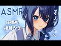 【ASMR/囁き】圧強め指耳かき・囁き・オノマトペ【双葉アズサ/Vtuber】