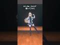 It’s Me / ILLIT_踊ってみた💃 #shorts 【にじさんじ/東堂コハク】