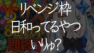 【マリオカート8DX】予備枠★VSリスナー！！！８位以下即終了！！！【天音かなた/ホロライブ】