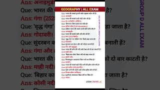 RRB NTPC, Railway Group D ALL SSC EXAM Bihar Police Competitive Exam GS+ Current Affair @Gyanstambh