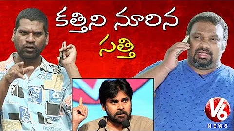 Bithiri Sathi Vs Kathi Mahesh | Kathi Comments On ...