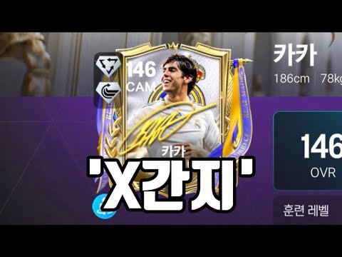 fc모바일 최신 시즌들 한줄평가 [FC모바일]
