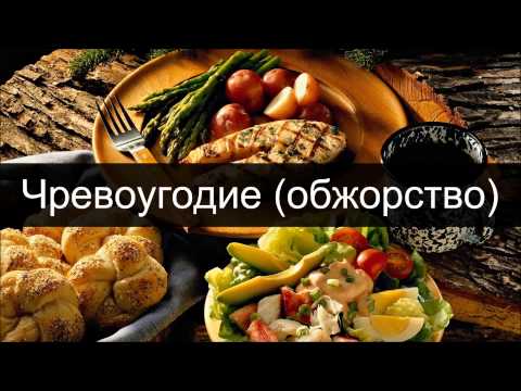 Абу Яхья Крымский: Чревоугодие (обжорство) . Стихотворение Аль-Хаиййа