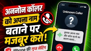Stop Spam Calls on iPhone with This Hidden Setting