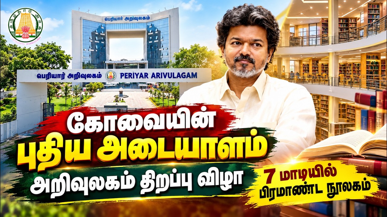 🔴LIVE: கோவையில் கோலாகல விழா விஜய்யின் முதல் கேரளம் விசிட் cm joseph
