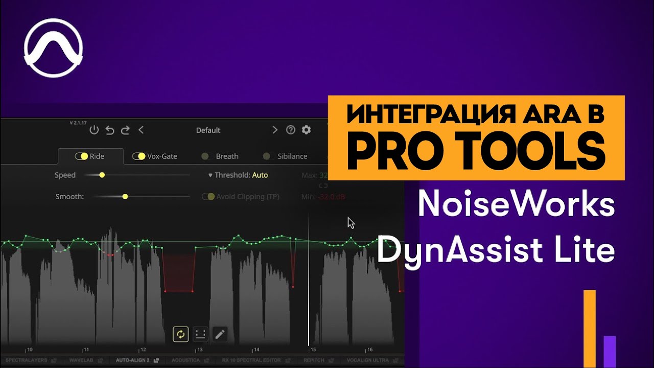 Как использовать плагин NoiseWorks DynAssist Lite ARA в Pro Tools | Pro ...
