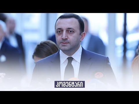 კომენტარი