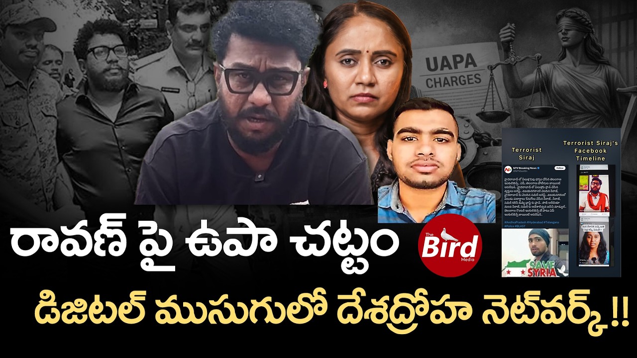 Prashna Ravan Prashna Ravan: రావణ్పై UAPA చట్టం..డిజిటల్ ముసుగులో దేశద్రోహ నెట్ ...