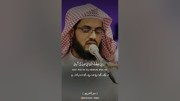 Raad Al kurdi Whatsapp status with Urdu English translation|رعد الكردي حالات واتس اب|سورة مريم