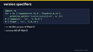 Python for Beginners Ep 23 (Hindi) - Virtual environments और pip | CodeGurukul News