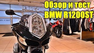 : BMW R1200ST  .