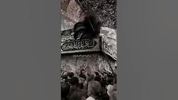 يـافـلان أبـن فـلان لاتـخـاف حـسـيـن للـخـايـف أمـان الرادود مجتبى الكعبي الإمام الحسين 