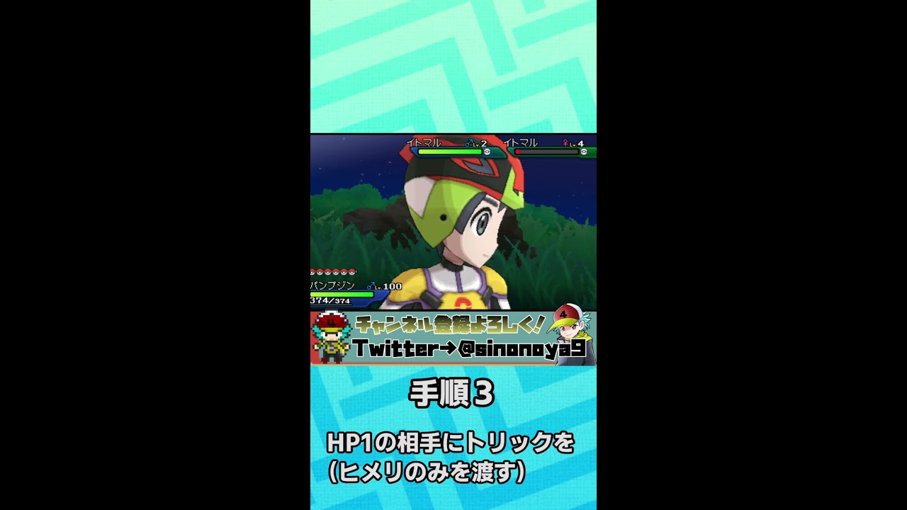 3ds ポケモン Oras Shiny Phantump 色違い ボクレー 色違 小木靈 Youtube