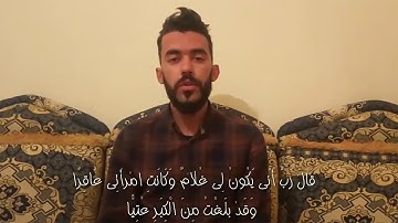 تلاوة خاشعة من سورة مريم برواية ورش عن نافع - القارئ رضوان ورحو