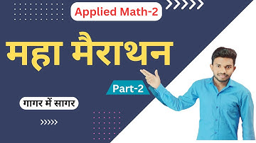 महा मैराथन  Applied Math-2 //गागर में सागर//Part-2//applied math 2 polytechnic //Study PowerPoint