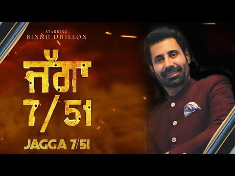 jagga-7/51-|-binnu-dhillon-|-new-punjabi-movie-|-latest-punjabi-movies-2019-|-punjabi-movies-|gabruu