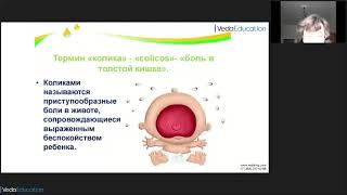 Функциональные расстройства ЖКТ у детей до года и их коррекция