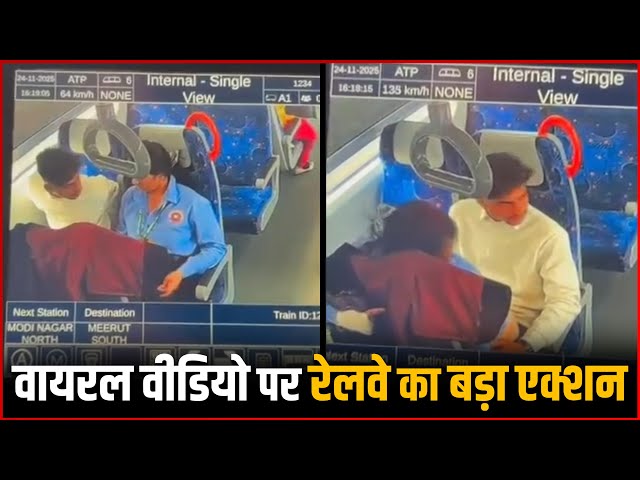 Namo Bharat Viral Video : NCRTC Takes First Action Against Namo Bharat Viral Video !