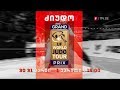 #ძიუდო - თბილისის გრან პრი, 2018 #LIVE დღე მესამე / JUDO Tbilisi Grand Prix