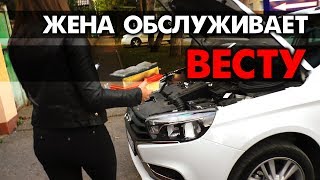 МЕНЯЕМ НА ВЕСТЕ ФИЛЬТР И СТЕКЛООЧИСТИТЕЛИ