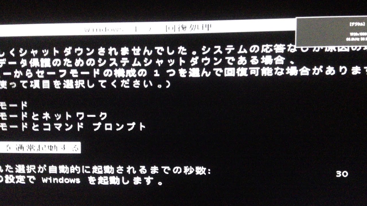 Windowsアップデートで再起動の対処法 18年1月 Btoパソコン Jp Windowsアップデートで再起動の対処法 18年1月 Btoパソコン Jp