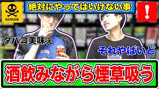 【20連発】喫煙者が絶対にやってはいけないタバコあるある。