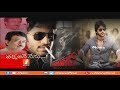Spot Light : RGV Vs Mega Family