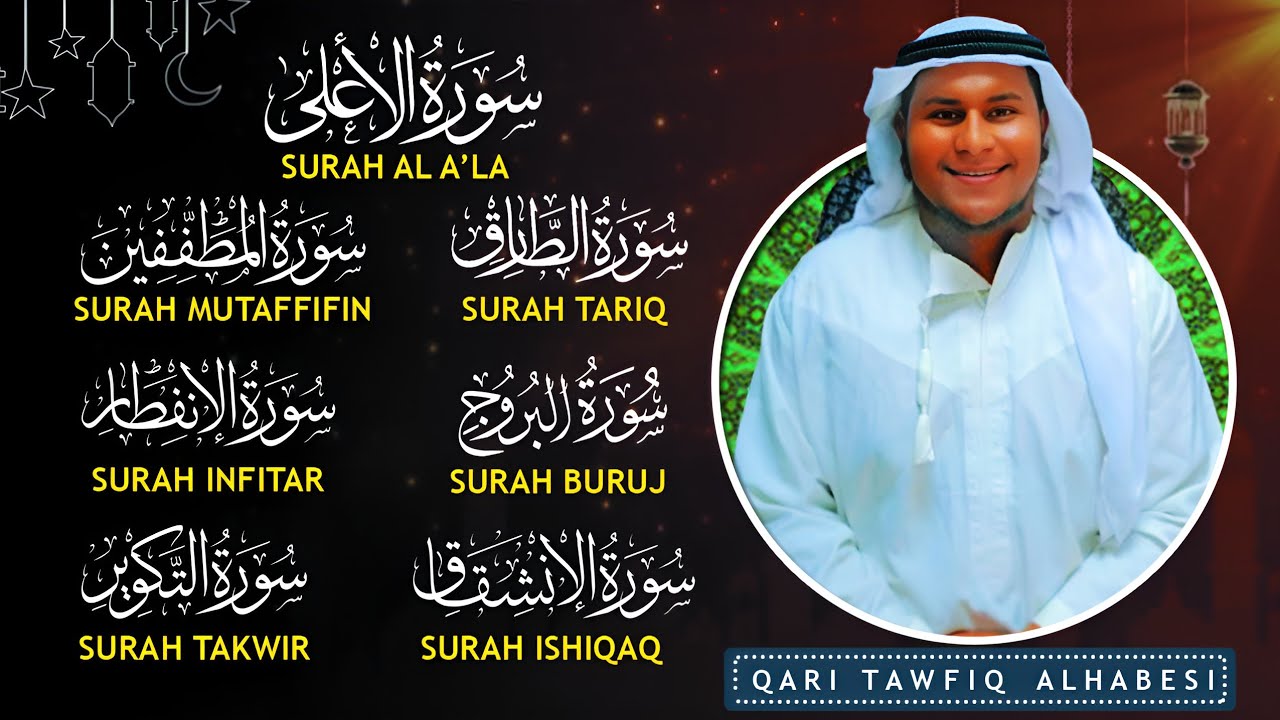 {heart touching voice} Qari Tawfik سوت يذهب العقل يريح القلب የቀልብ ምግብ