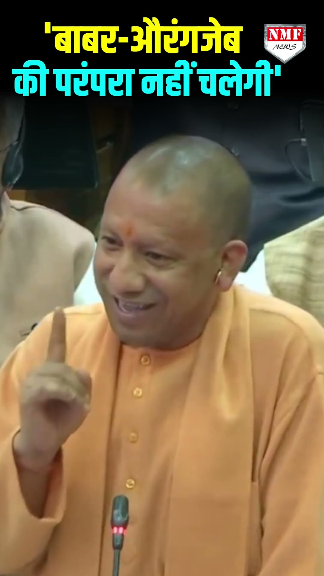 'इस देश में बाबर और औरंगजेब की परंपरा नहीं रहेगी'