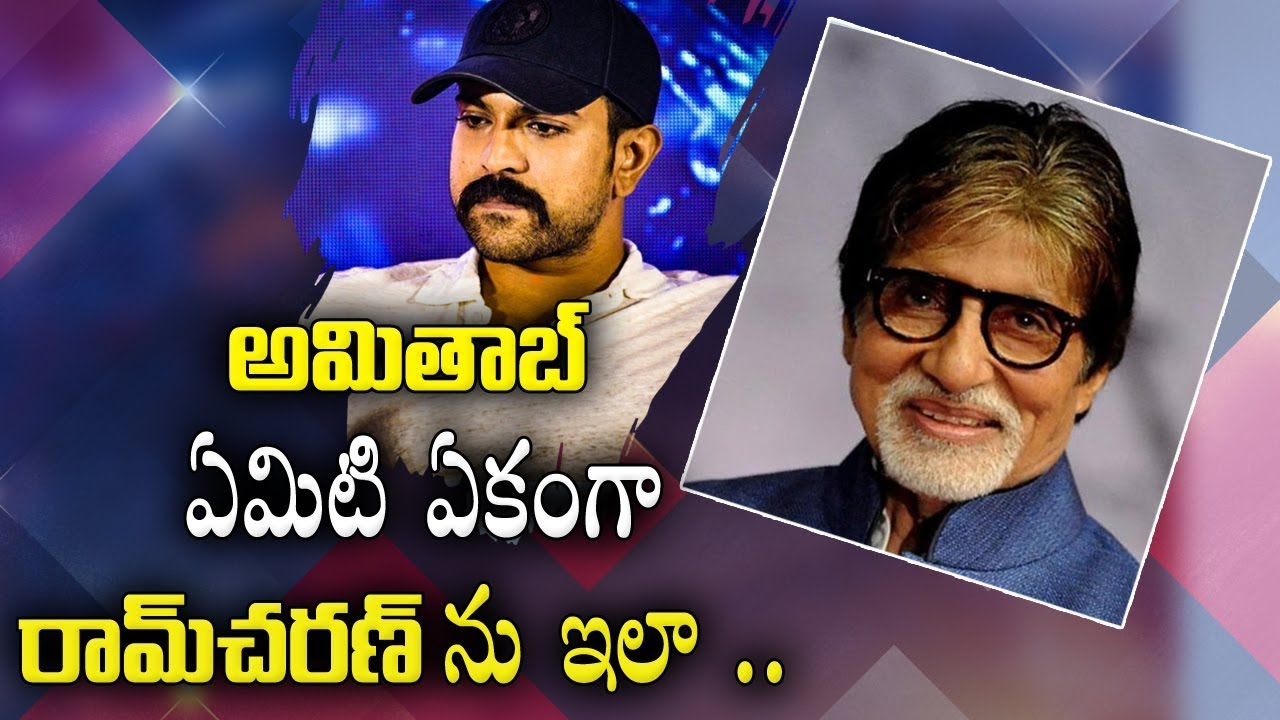 something special traduction అమితాబ్ ఏమిటి ఏకంగా రామ్ చరణ్ ను ఇలా | Something Special