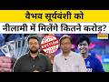 Vaibhav Sooryavanshi News : क्या वैभव छोड़ेंगे राजस्थान ? IPL 2026 | Rajasthan Royals | Top News