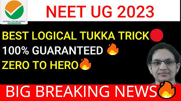 BEST TUKKA TRICK TO Guess LOGICALLY in Neet 2023 | How to Guess MCQ Correctly For NEET 2023 🔥