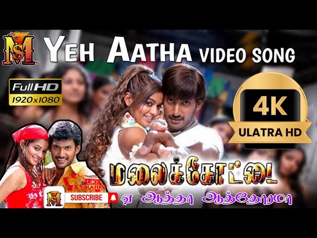 Yeh Aatha -ஏ ஆத்தா ஆத்தோரமா வாரியா- Vishal songs - Malaikottai - 1080p HD Video Song class=
