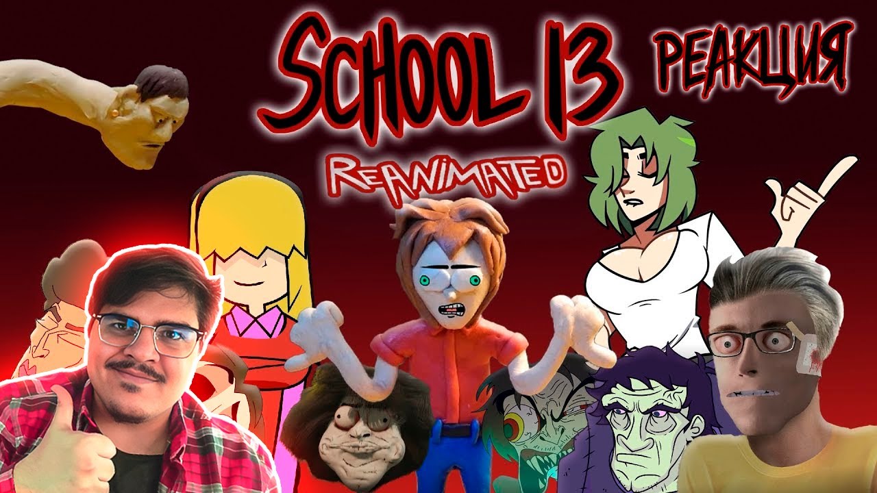 ▷ School 13 (REANIMATED) | ШКОЛА 13 Basic instinct of survival | РЕАКЦИЯ на BuTek _ vityas
