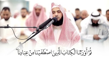 "وقالوا الحمد للهِ الذي أذهب عنّا الحَزَن" تلاوة بديعة من سورة فاطر - الشيخ عادل ريان (رمضان ١٤٤٤هـ)