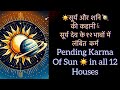 Story of surya  shani pending karma of sun in 12 houses  government jobs  saturn  moon 