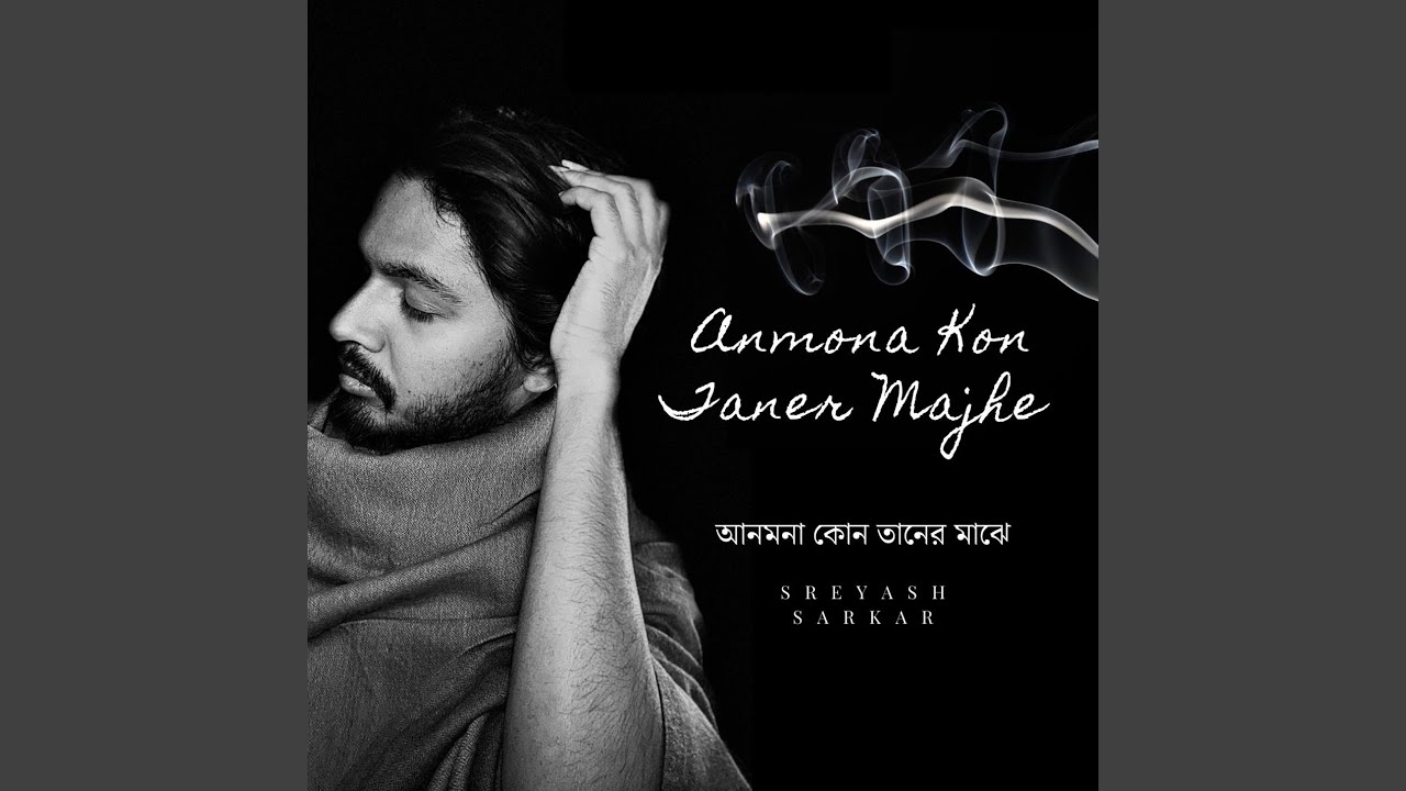 Watch Bajilo Kahar Beena on YouTube Watch Bajilo Kahar Beena on YouTube