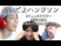 【straykids スキズ　日本語字幕】ムードメーカークォッカ　ハン　ジソン