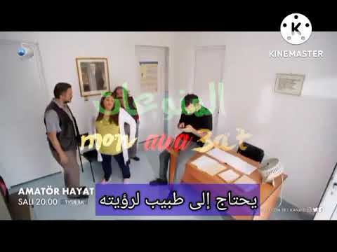 Amatör Hayat Fragman in arabic 😎 إعلان مسلسل هواة الحياة مترجم 😇 #AmatörHayat