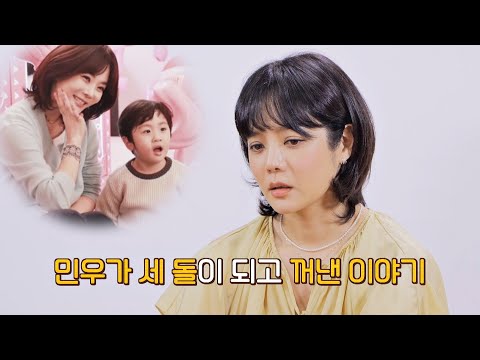 속 깊은 민우 채림 Chae Rim 이 아빠의 존재를 처음 알려주던 날 내가 키운다 Naeki 11회 JTBC 210929 방송 