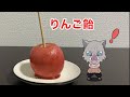 【鬼滅の刃】#3 夏！りんご飴VS伊之助