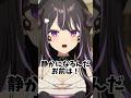 先生が怒ってるときの対処法　#shorts #Vtuber #新人Vtuber
