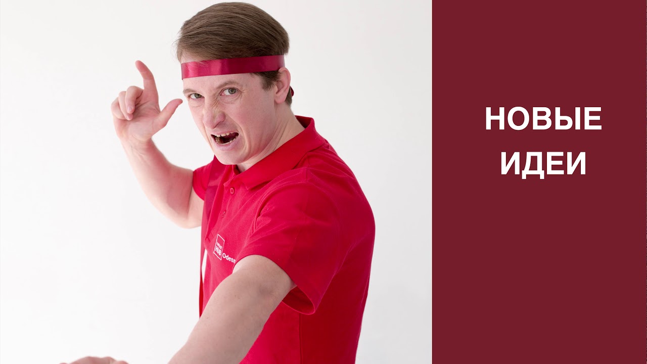 Impac Hub Odessa — 4 года!