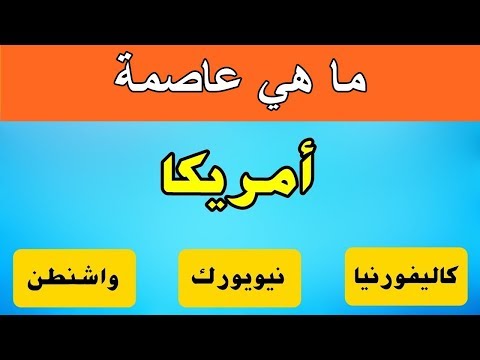 فيديو: ظلال العواصم